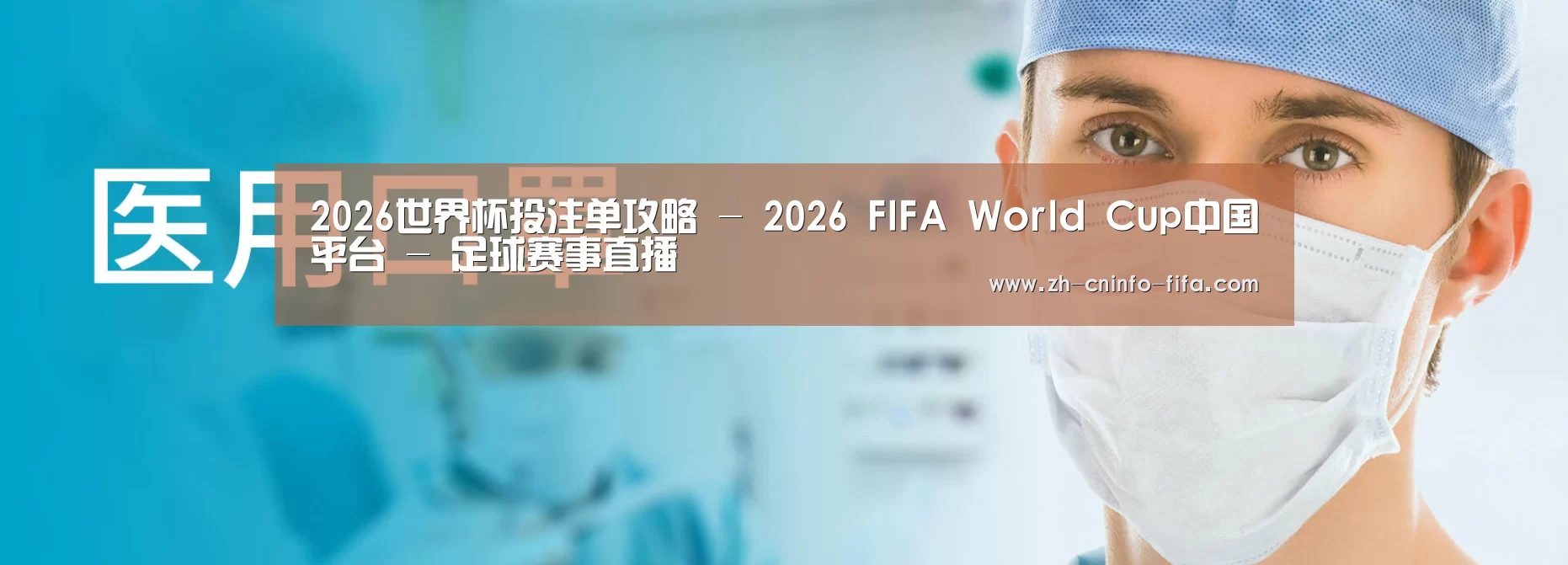 某某口罩防护用品有限公司