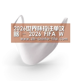 活性炭一次性口罩