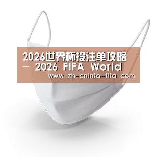 活性炭一次性口罩