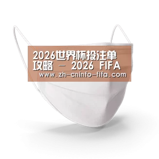 活性炭一次性口罩