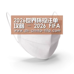 活性炭一次性口罩