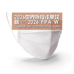 活性炭一次性口罩