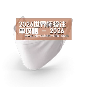活性炭一次性口罩
