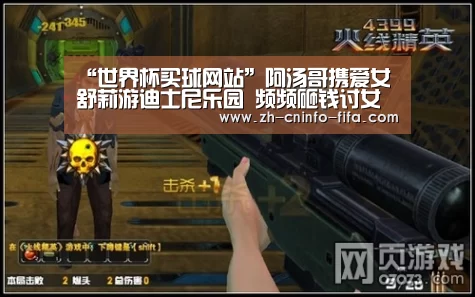 “世界杯买球网站”阿汤哥携爱女舒莉游迪士尼乐园 频频砸钱讨女儿欢心