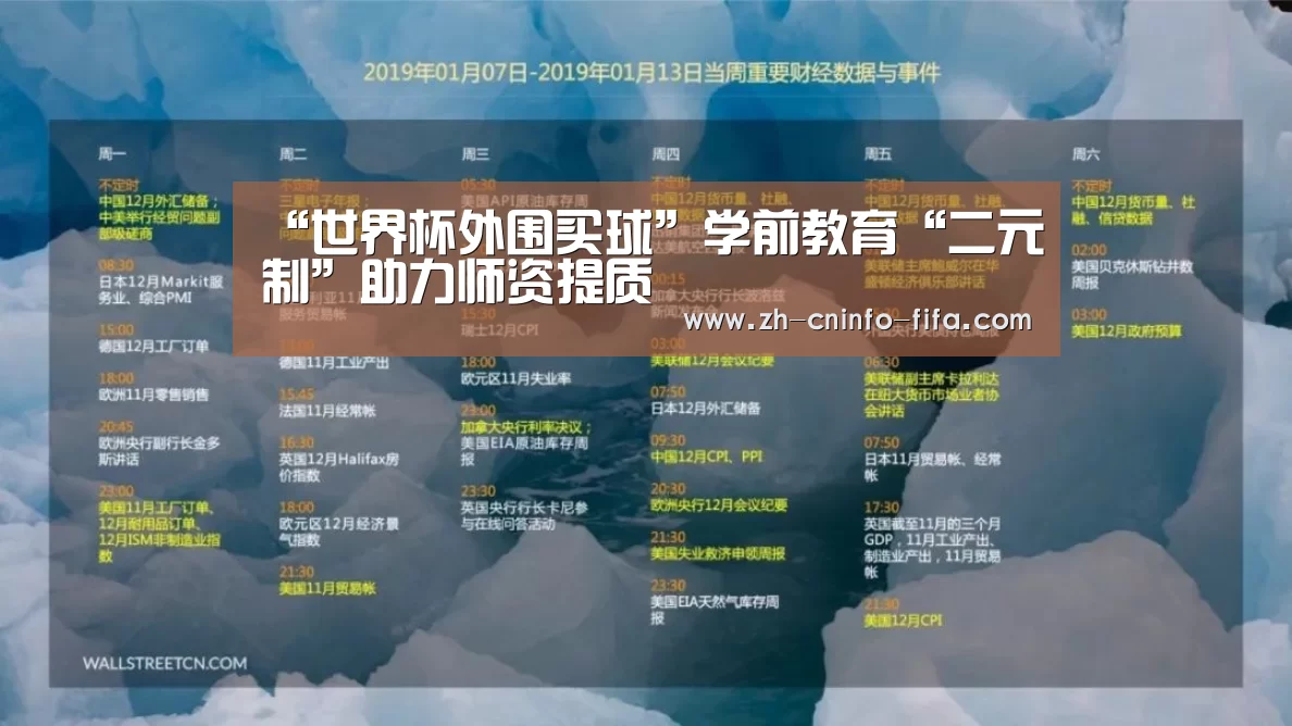 世界杯买球网站