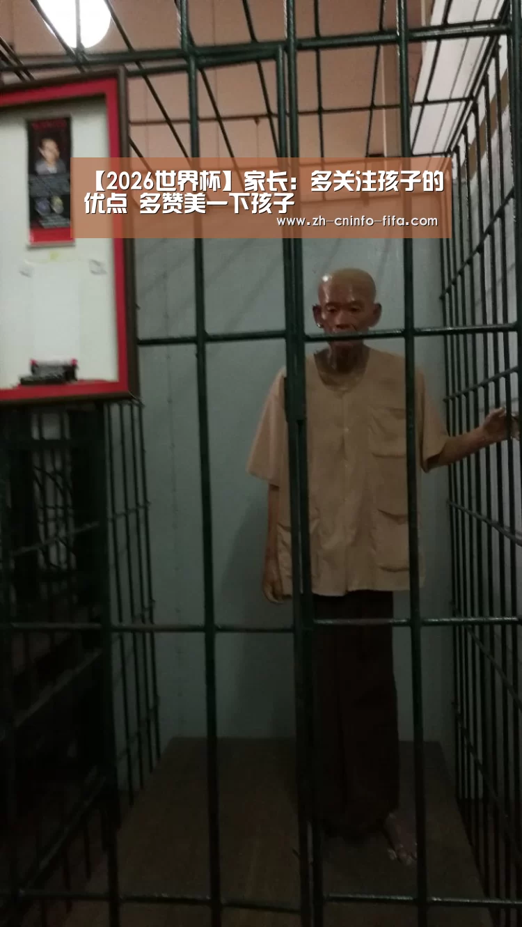 2026世界杯