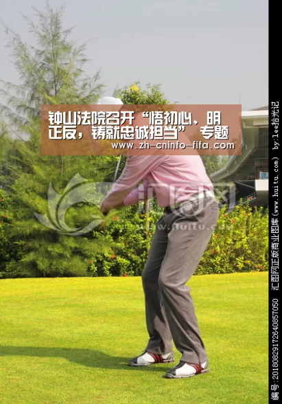 钟山法院召开“悟初心、明正反，铸就忠诚担当” 专题研讨会：2026世界杯