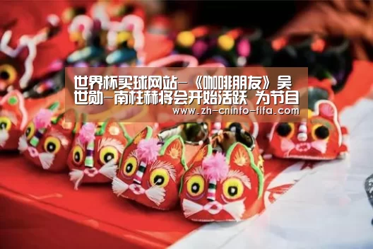 世界杯外围买球