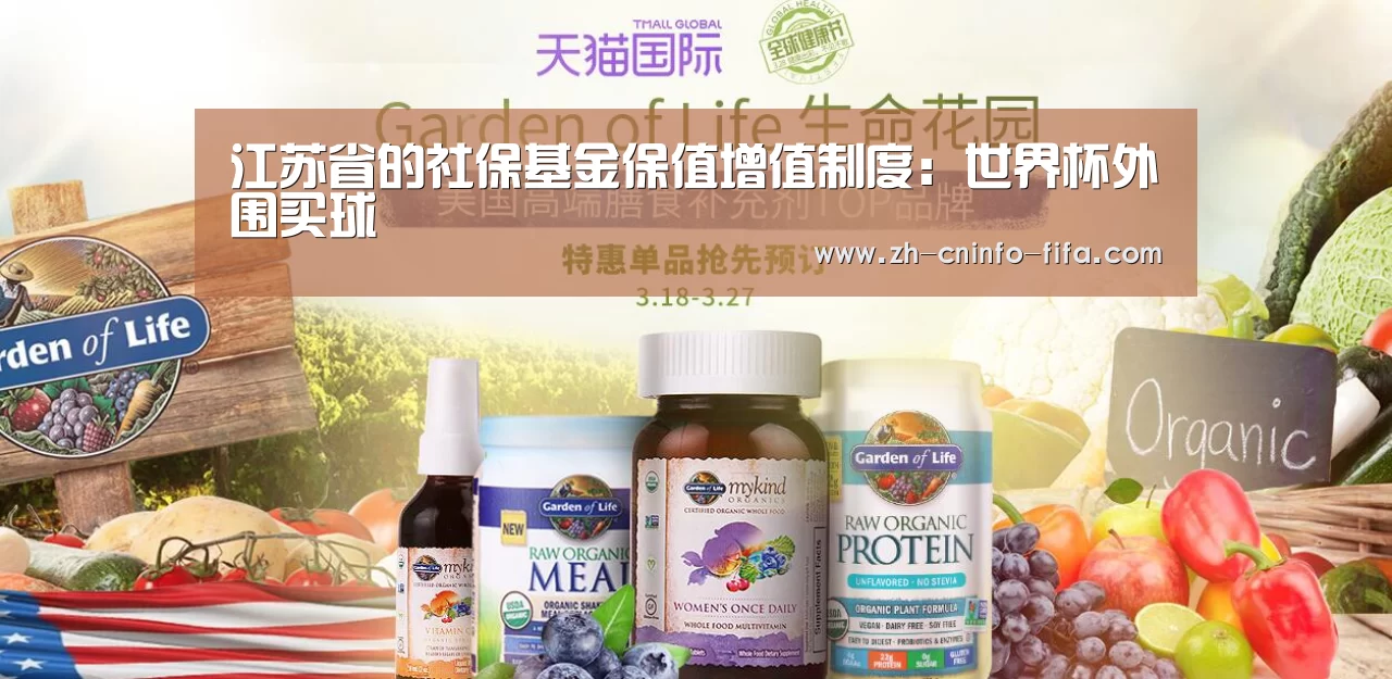 世界杯投注