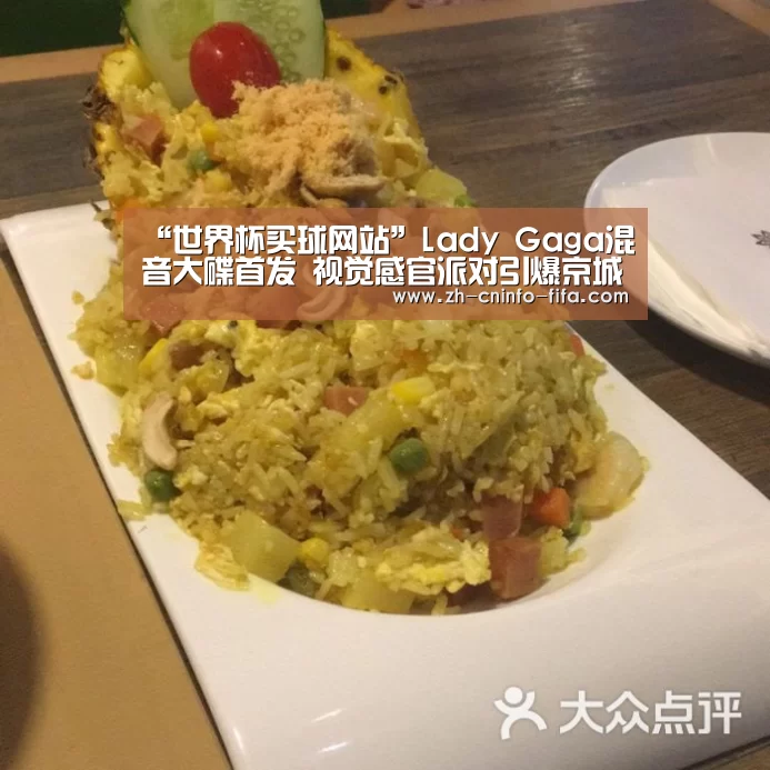 “世界杯买球网站”Lady Gaga混音大碟首发 视觉感官派对引爆京城