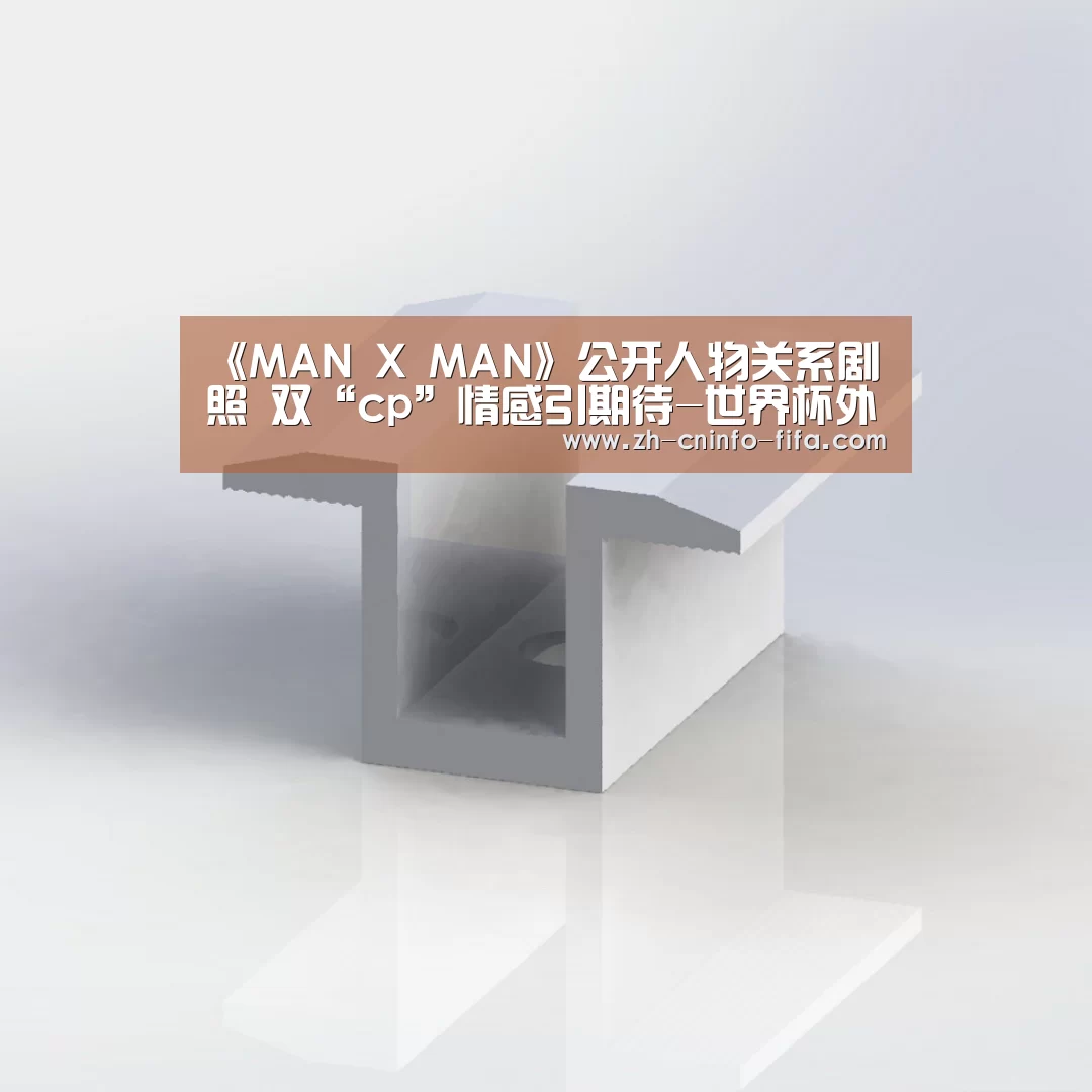 2026世界杯