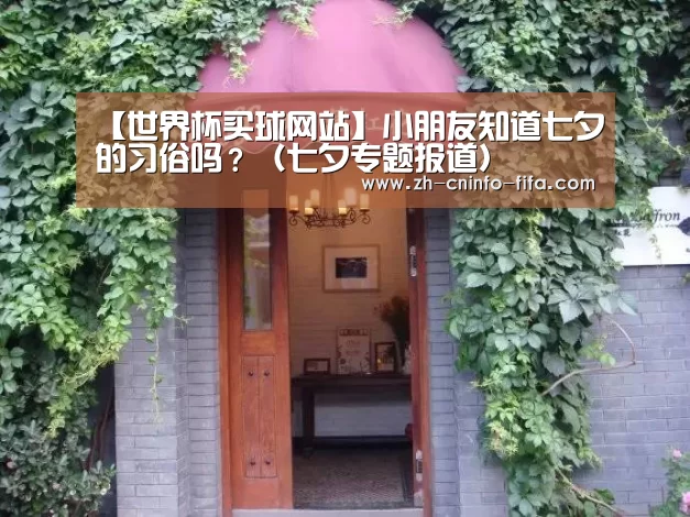 世界杯外围买球