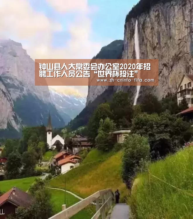 世界杯买球网站