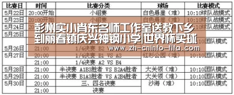 世界杯外围买球