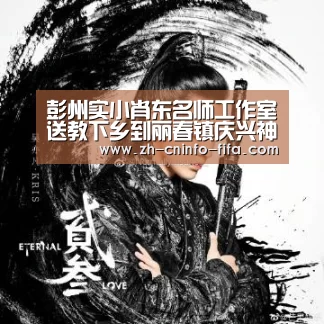 世界杯外围买球