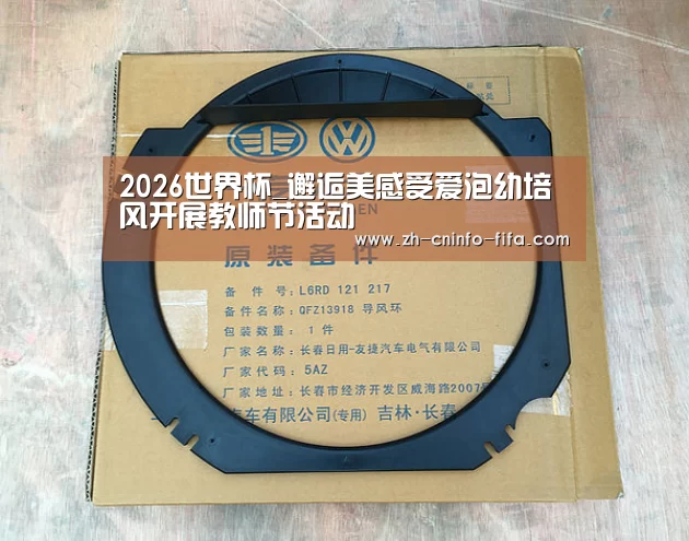 世界杯投注