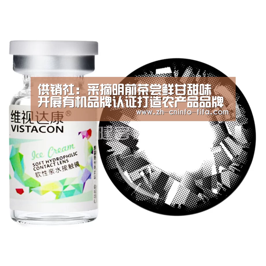 供销社：采摘明前茶尝鲜甘甜味 开展有机品牌认证打造农产品品牌价值【2026世界杯