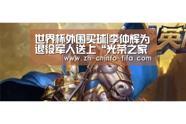 2026世界杯