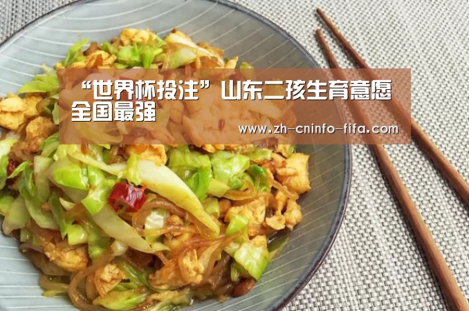 世界杯买球网站